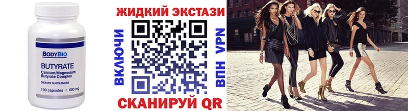 БУТИРАТ вода продажа наркотиков Городец