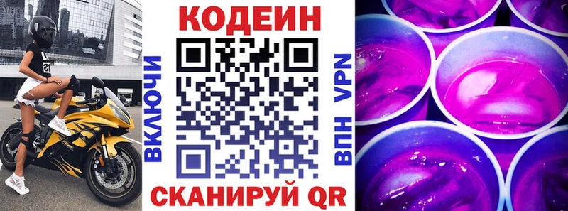 блэк спрут как зайти Городец Кодеин напиток Lean (лин)