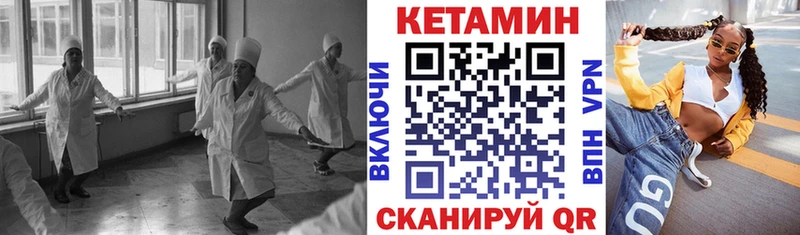 КЕТАМИН ketamine OMG ссылка Городец